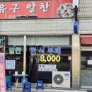 한식뷔페정원 이미지