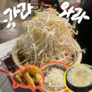 가라와라국물닭발춘천 | [이천] 매운맛 제대로인 닭발 맛집 가라와라국물닭발 후기