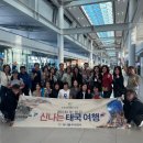 주식회사 힐링여행