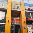 으뜸50안경 주안역점 이미지