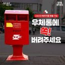 우체통 이미지