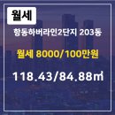 항동하버라인부동산공인중개사사무소 이미지