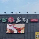 경산오리마을 이미지