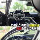 (주)채우디자인 | 아반떼 오너라면 무조건 봐야 할 D컷 핸들 장착 후기