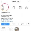 도순주택