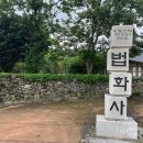 송화로35번길 23 건물주차장 | 제주 서귀포 법화사 배롱나무 붉은 꽃