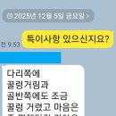 단전호흡 | 머리 아지랑이 &amp; 평온ㅣ 퇴마.정화.기치료.단전호흡 후기