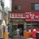 동성세탁소 이미지