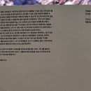 어려울까 망설이고 있다면, 리움미술관 &#39;피에르 위그: 리미널&#39; 전시회 솔직 후기 &amp; 작품 해석