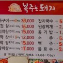 복주는돼지 이미지