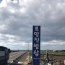 요망진밥상 이미지