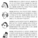 미리보는 내일의 운세(9월6일) 이미지