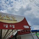 풍각공설시장 이미지