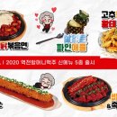 역전할머니맥주전주 - 완주군 오공로 11-20 | 역전할머니맥주전주