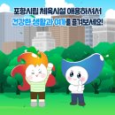 아이조아플라자 체험관 이미지
