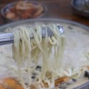 내포칼국수 이미지