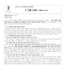 [주님, 이 구절은 무슨 뜻인가요? 2] 2월 셋째 주 셀그룹 교재입니다. 이미지