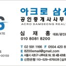 청담르엘공인중개사사무소 이미지
