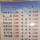함평해보뻘낙지 이미지