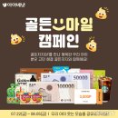 골든스마일