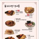 미생맥주 - 서구 원도안로25번길 52 | 미생맥주