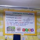 단양 마늘만두 본점 위치와 오픈시간 및 가격