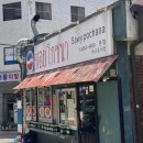 샛별커피&맥주 다이닝코드