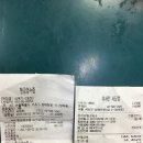 Re : [정산] 늦어서 죄송합니다!!9월 2일(토) 사당역 19:00시 '삼육가' 이미지