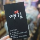 숯불땡김 이미지