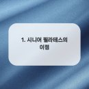 시니어필라테스(1) 이미지