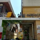 구립 한빛어린이집 Daum카페