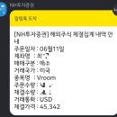 브룸(Vroom)