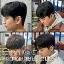 채현헤어 - 구미시 봉곡남로 128-1 | 화미주헤어 창원상남점 | 남자 헤어 전문 채현 디자이너 고객 만족 후기