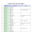 2016년 3세 베이비마사지 연간계획안 이미지