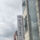 강진착한한우명품관 | 강진 맛집 장가네 한우곰탕아침식사 깔끔하게 즐긴 방문기