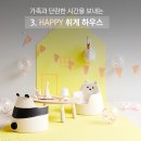 휘게하우스 이미지