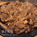 본안경원 문산점 | < 진주 본가 > 진주 문산 구워주는 갈비 + 냉면 맛집 추천