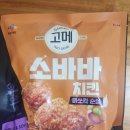 GS25 중화제일점 | GS25 신상 소바바 마쏘킥, 칼칼달달 좋다~