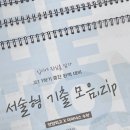 수학 1등급 로드맵(1) 이미지