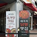 오래옥 이미지