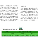 강화나들길 제 17코스 [ 오상리 고인돌군 &amp; 적석사 &amp; 낙조대 &amp; 고천리 고인돌군 &amp; 삼거리 고인돌군 &amp; 부근리 점골 고인돌 ] 이미지