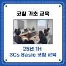 한국다이어트코칭협회 | [강의]한국코치협회 KAC 자격 취득을 위한 코칭 교육 후기