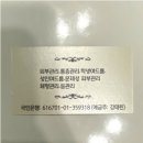 오치아노스킨&바디