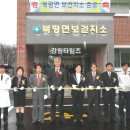 북평면보건지소 이미지