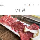 참숯불구이 이미지