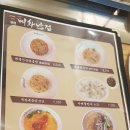 매화반점 - 안동시 풍산태사로 1037 | 매화반점