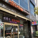 이화수전통육개장 사상구청점 이미지