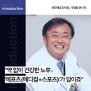 대한메포츠의원 이미지