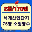 믿는공인중개사사무소 이미지