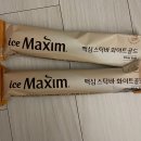 베스킨라빈스 블라스트, 맥심 화이트골드 스틱 바 배달후기(ft.광주계림센트럴점)